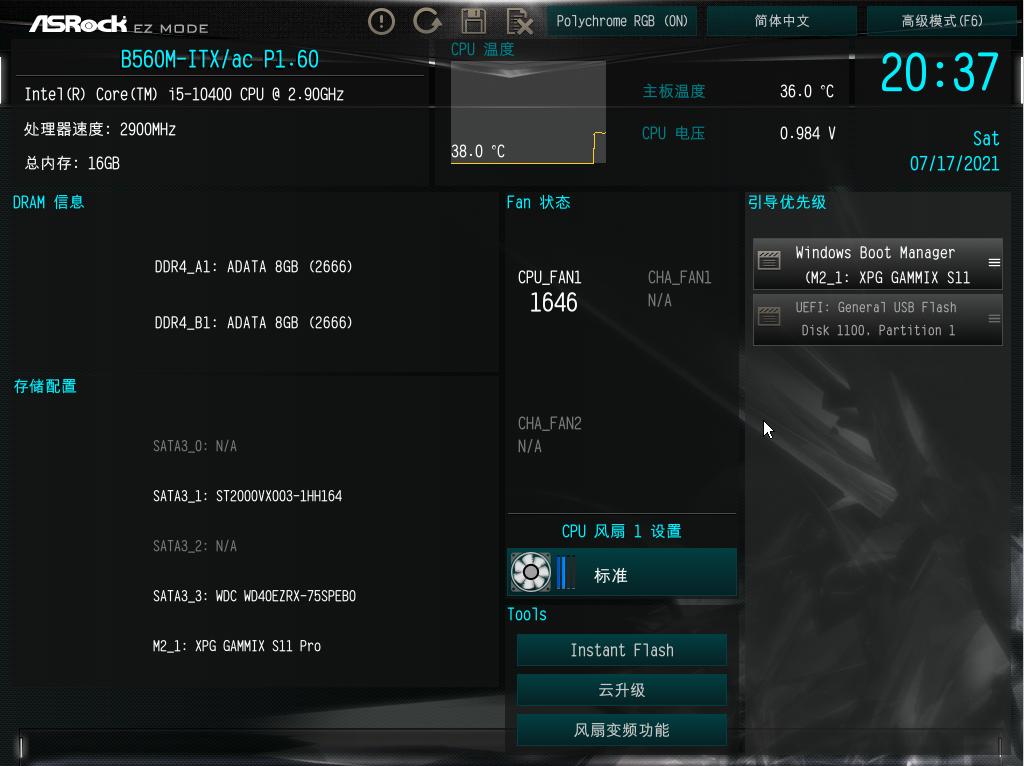 itx装机配置单一小机箱也有大心脏,itx支持3.5寸硬盘