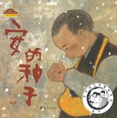 品格养成绘本100篇,人格培养绘本故事3-6岁