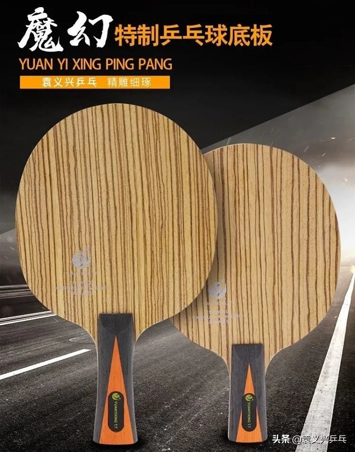 袁义兴的乒乓器材好吗,袁义兴乒乓生胶