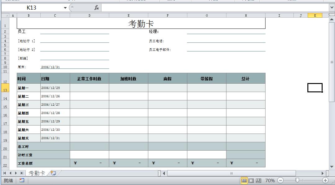 excel每日销售表格明细模板,excel表格怎么复制原有模板