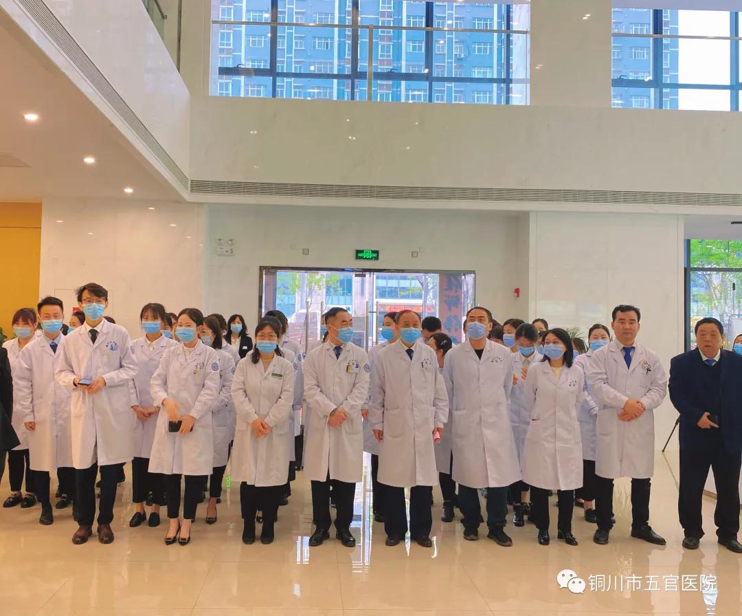 铜川五官医院开业,铜川五官医院改成第四医院了吗