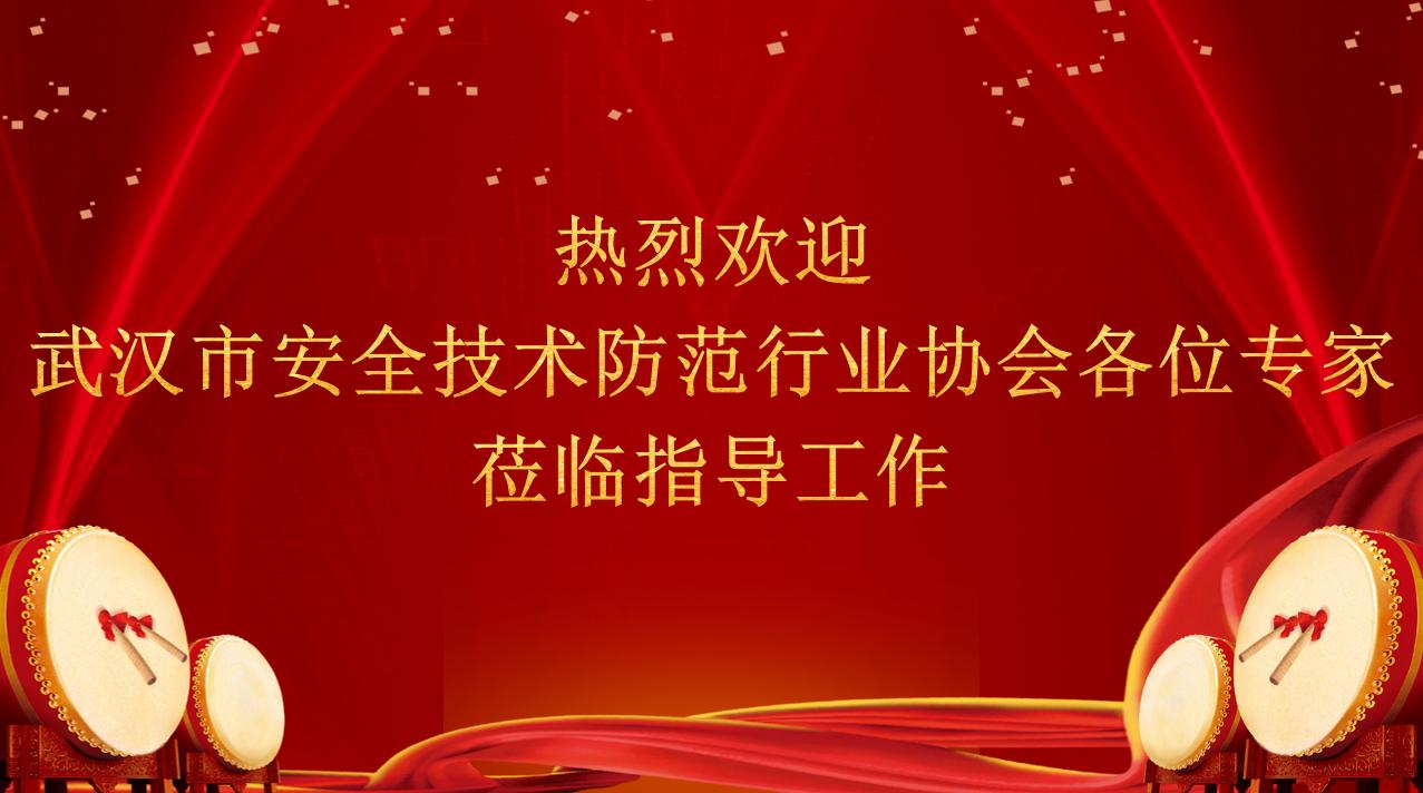 湖北安防协会秘书长陈虎,武汉安防协会陈虎