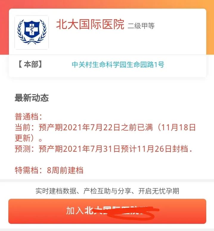 北京建档流程详细步骤,北京昌平区建档去哪个医院好