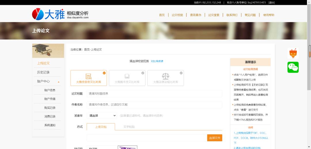 论文查重哪几个网站查重最好用,论文初稿查重的视频