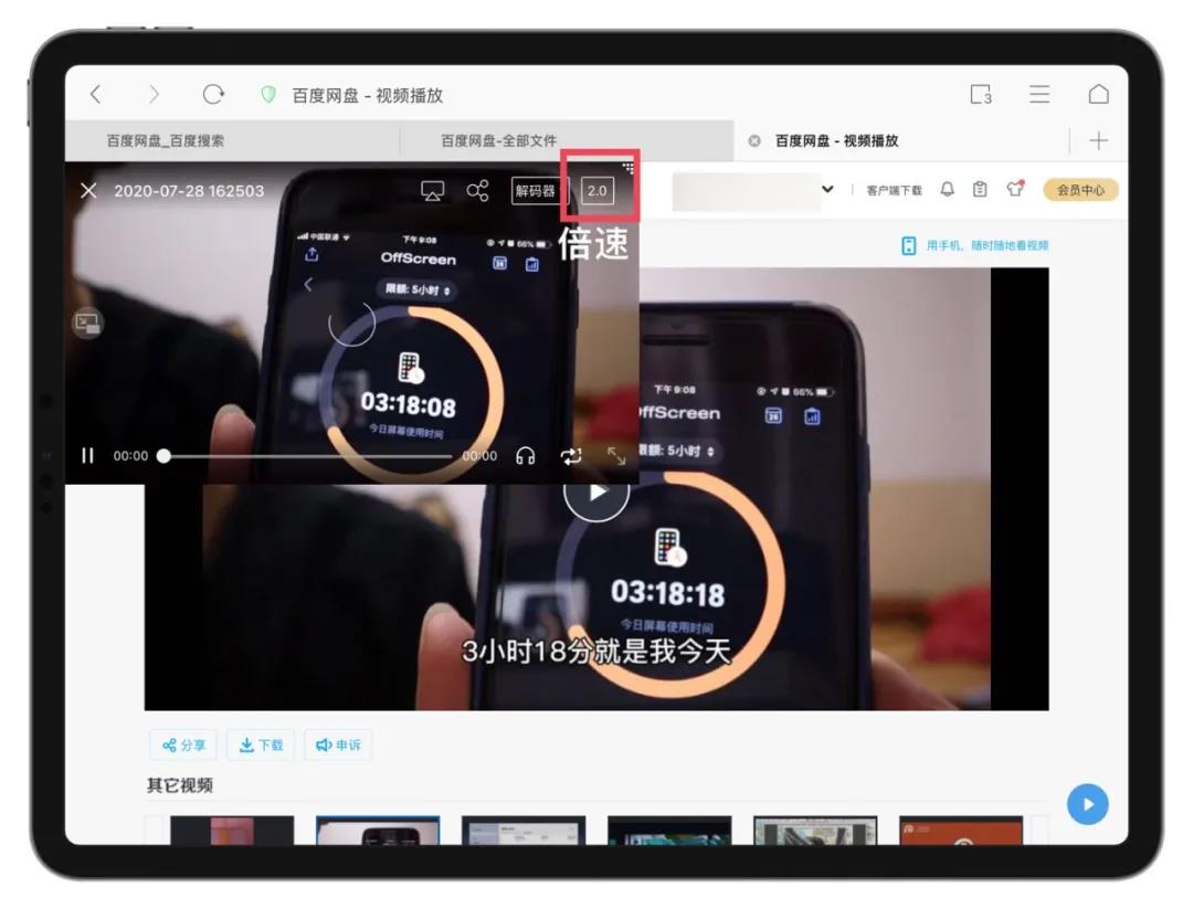 百度网盘最全使用教程,百度网盘使用技巧大全