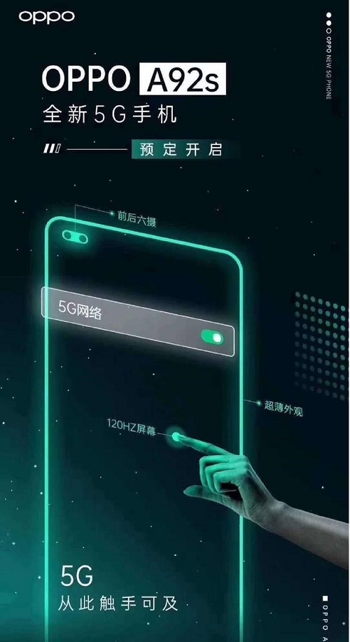 oppoa92s5g版什么时候出的,oppoa92s是第一代5g手机吗