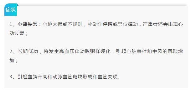 甲亢、甲减对心脏造成的影响，多少人知道？