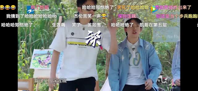 蔡徐坤蔡小葵奔跑吧第四季第一期,蔡徐坤和小葵奔跑吧兄弟