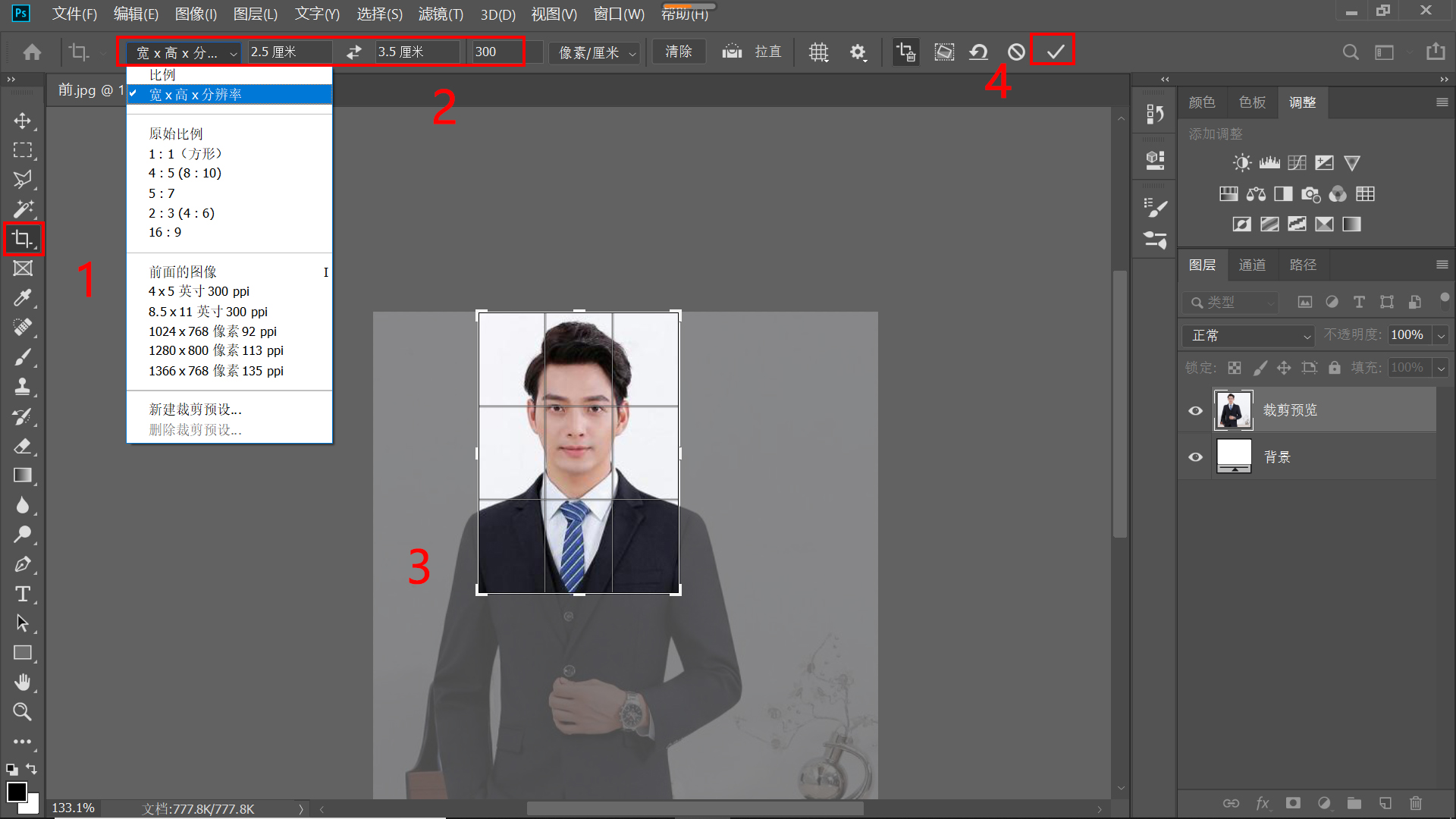 ps证件照入门小白教程零基础,ps怎么做证件照教程零基础