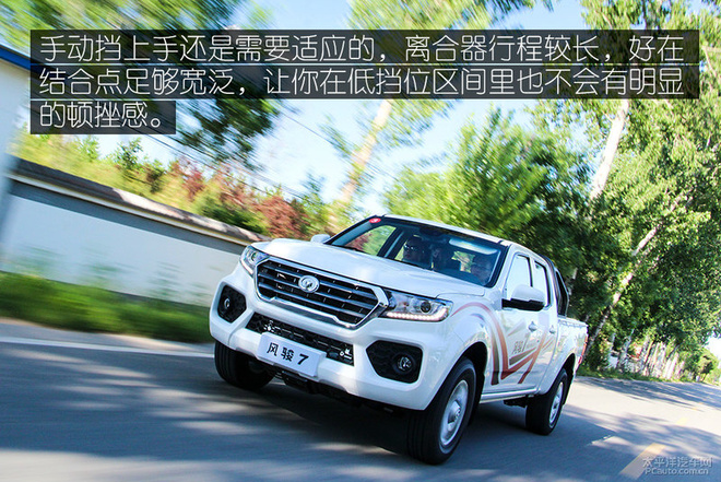 买个皮卡拉货怎么样,长城风骏7皮卡体验