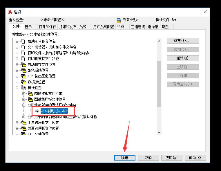 cad图层样板设置的标准,cad里的图层跟标注样式怎么保存