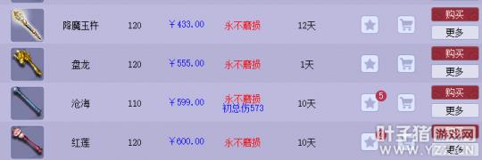 梦幻西游固伤普陀点哪些技能,2019梦幻西游固伤带什么法宝