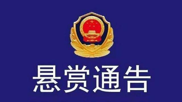 农安警方悬赏,农安警方破获制毒贩毒案件