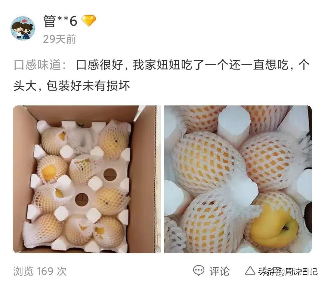 沂蒙山黄油桃4.5斤,早熟的黄油桃