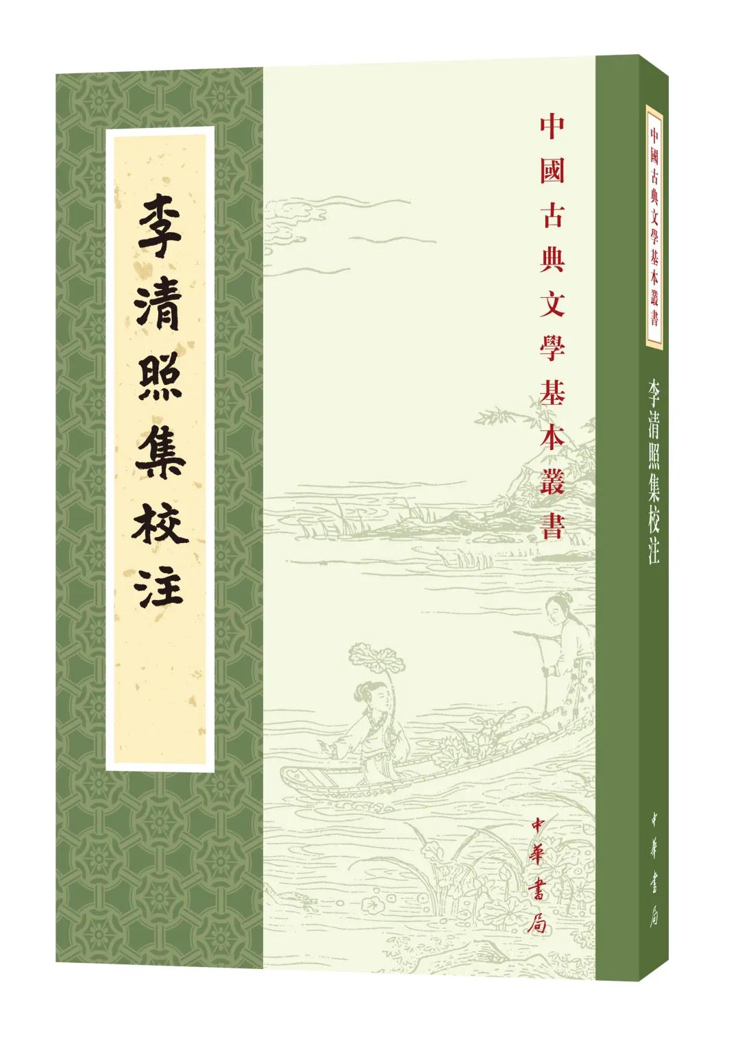 中华书局每周新书第27周,中华书局每周新书第25周