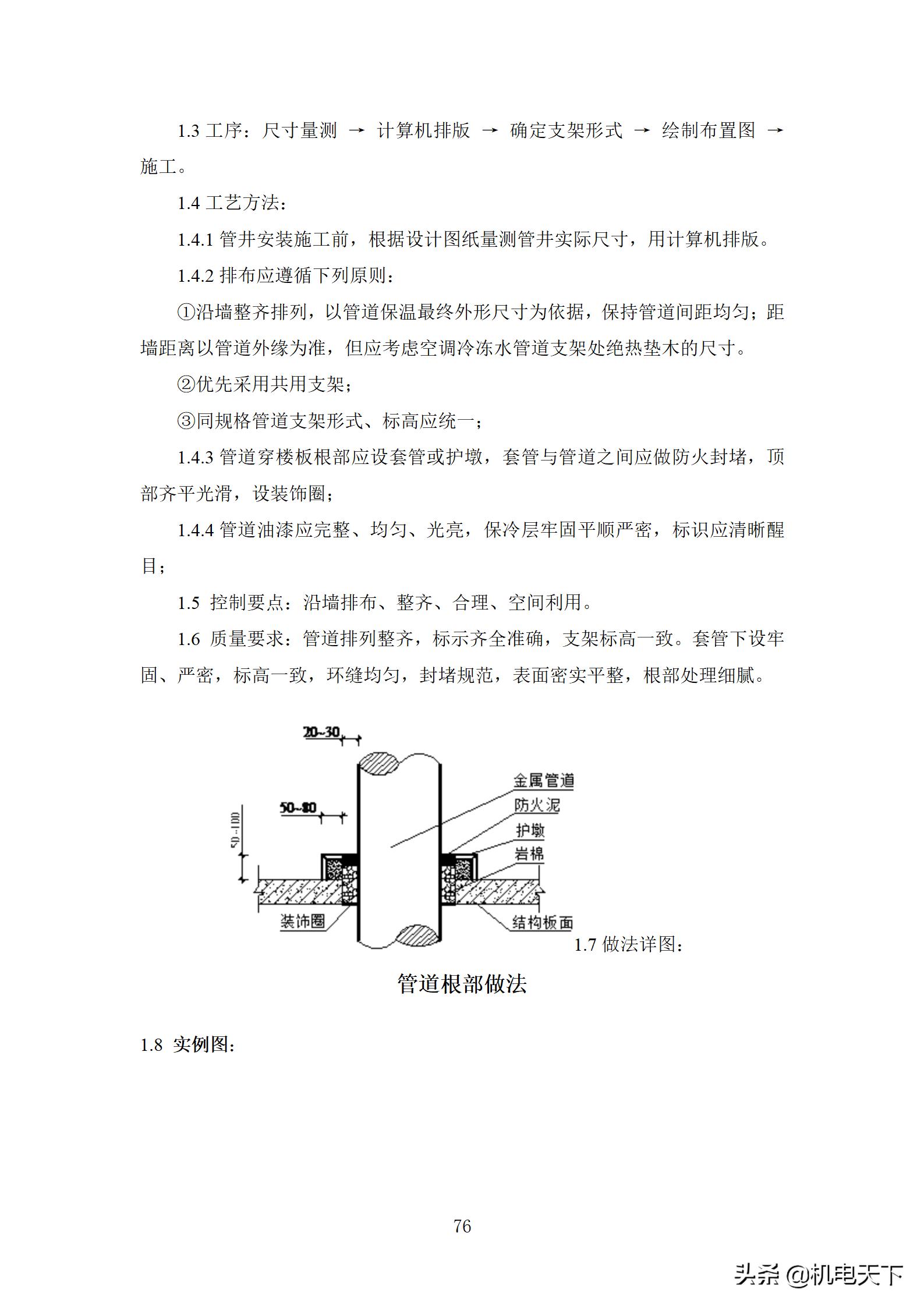 住宅工程质量创优策划方案,住宅工程项目创优方案