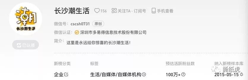 3000+在看的假博主,邀你看长沙“御泥坊”