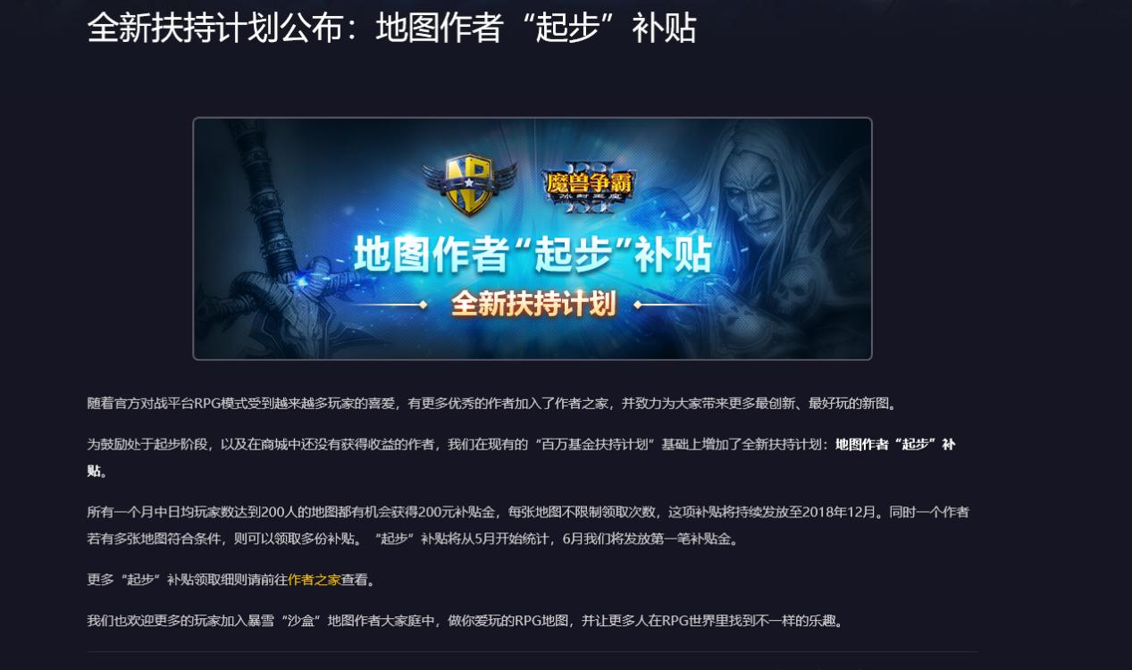 玩家创意PK官方正统看暴雪和V社的神操作