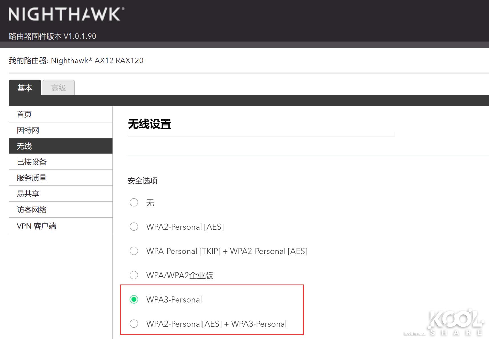 网件netgear千兆路由器哪款好,netgear网件路由器测评