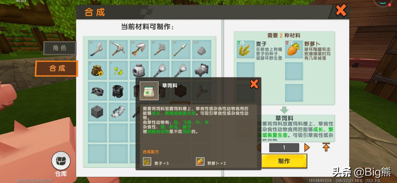 迷你世界应该怎么养猪,迷你世界养猪需要什么东西