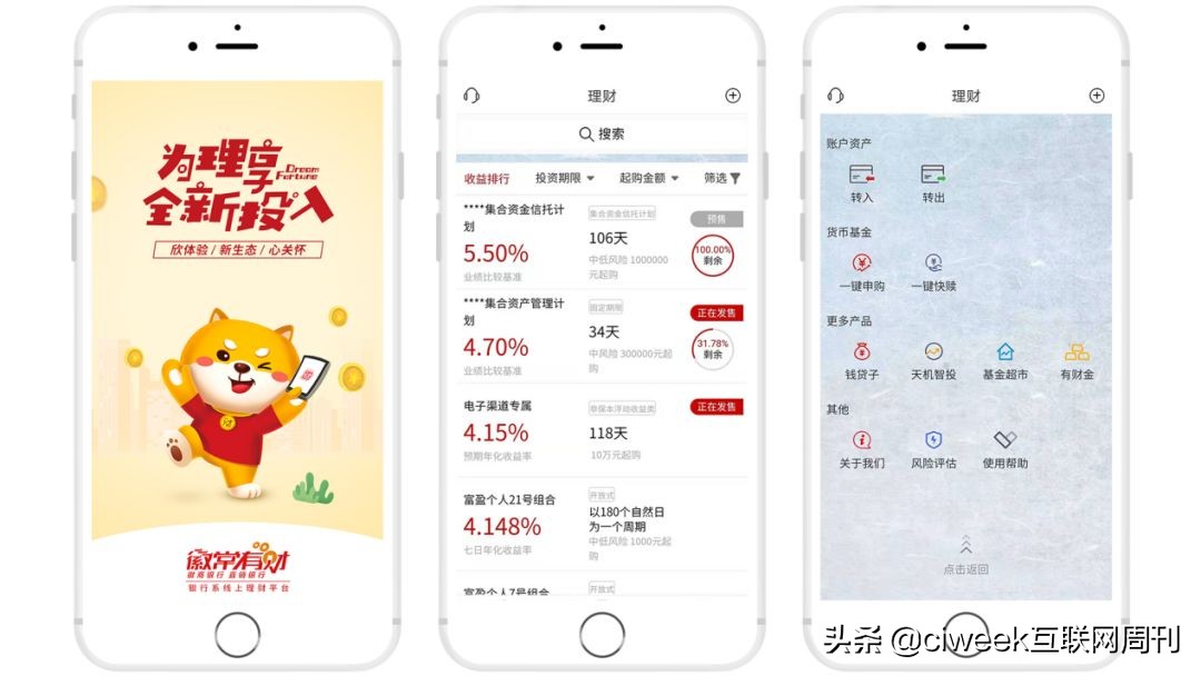 风起云涌时望风而动，风云际会时风生水起——徽常有财五周年纪