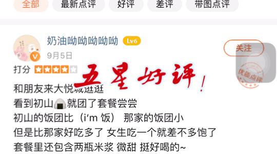 西安6元的饭,魔都这10家让人上瘾的饭团