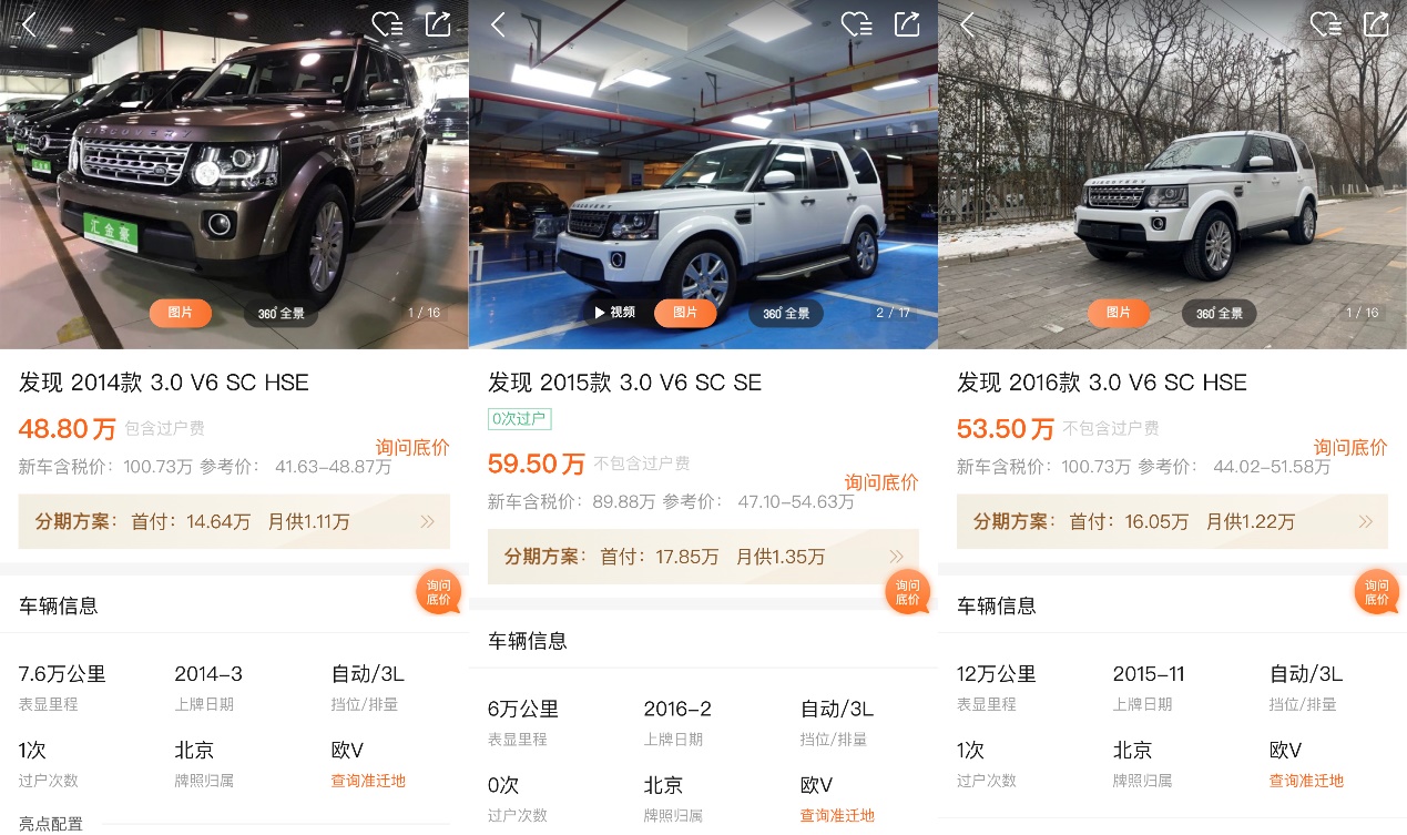 路虎发现5跌破30万,路虎发现5卖不动的原因