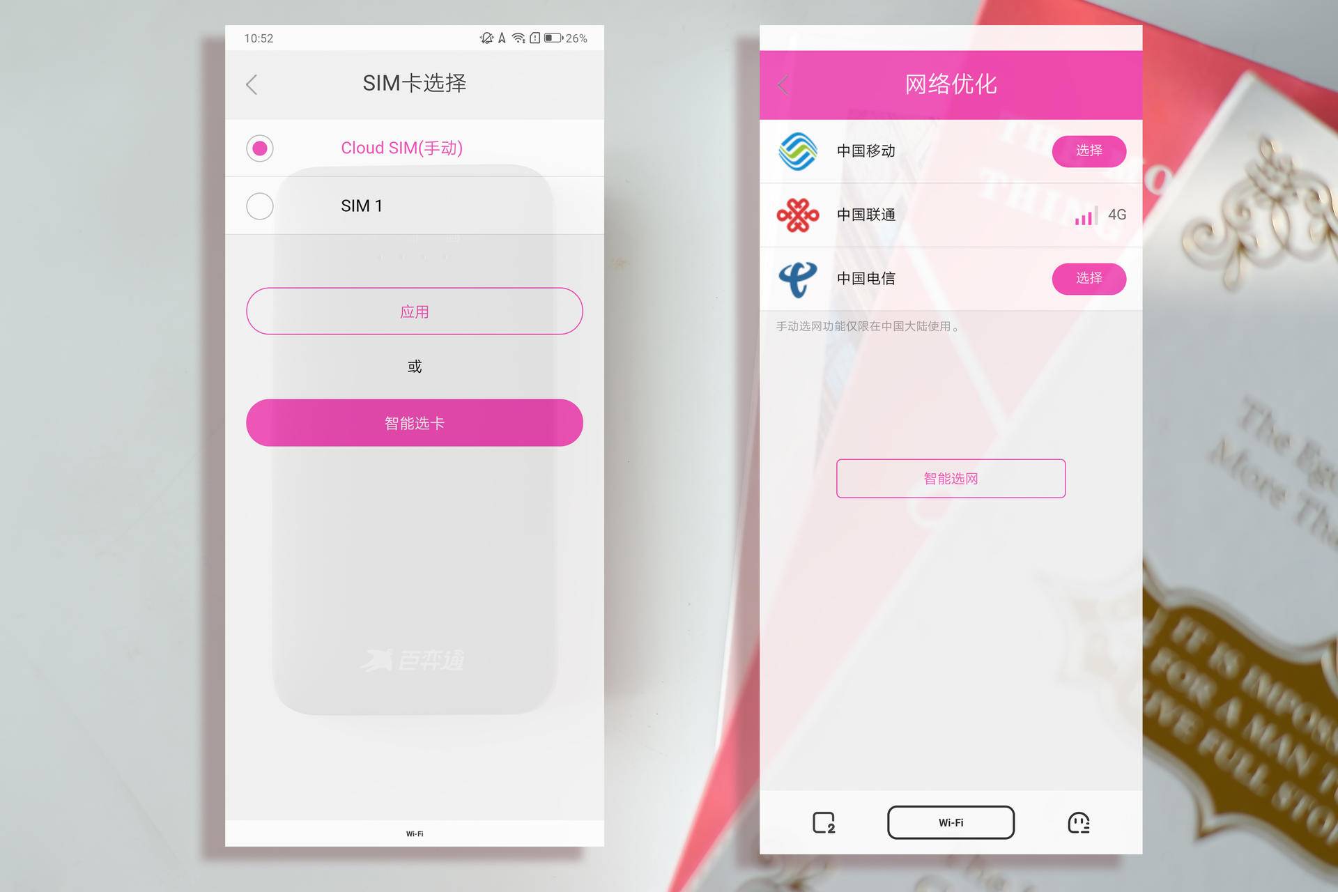 三网通无限流量随身wifi怎么操作,无月租无流量卡的无线wifi
