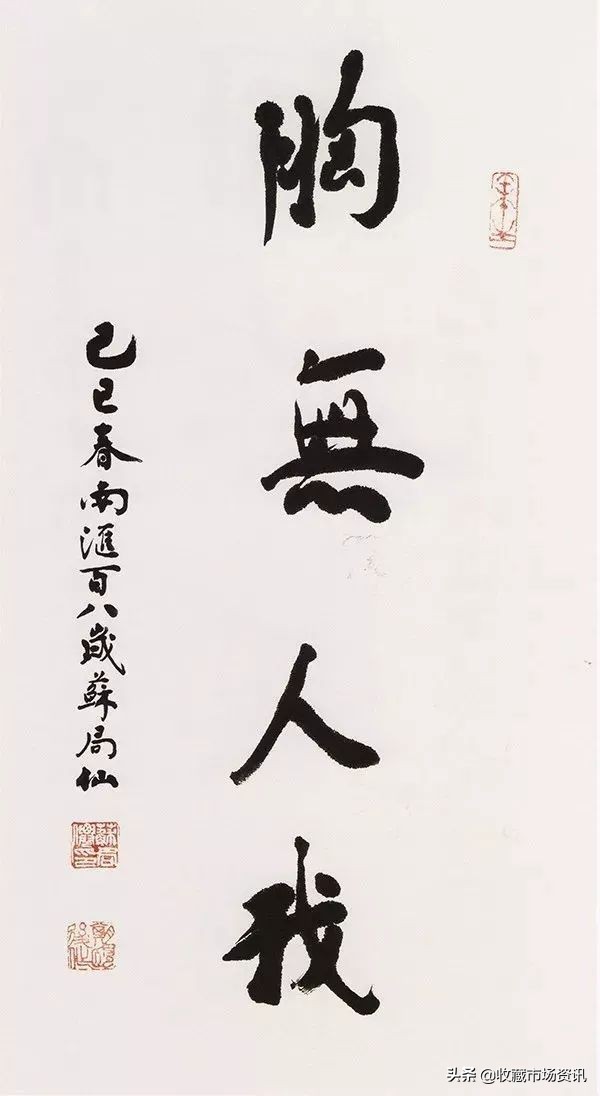 中国百位高寿名人书画展,寿从笔端来意思