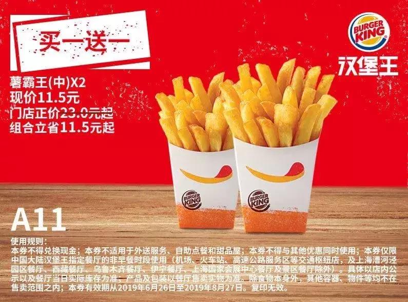 kfc肯德基优惠券38元三个汉堡,kfc优惠券38两桶汉堡王