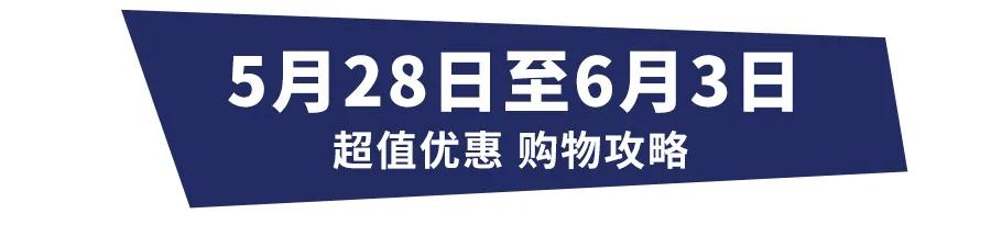 德国网红超市周年庆，省钱真的不用拼命做算术