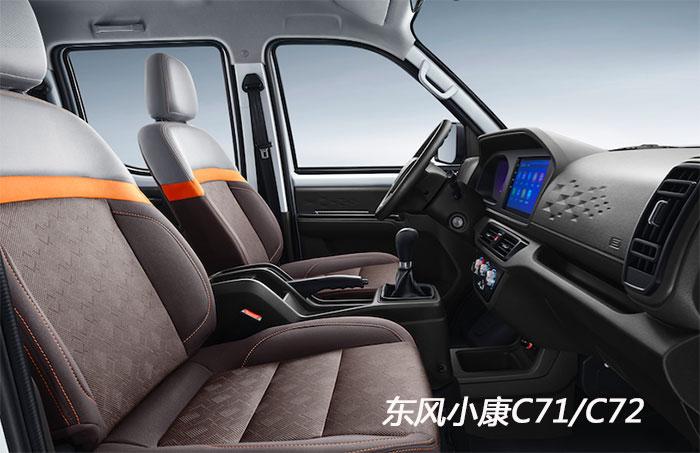 东风小康c71多大马力,东风小康c71和d71哪个好