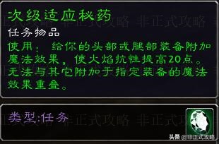 魔兽世界怀旧服银松森林戒指任务,魔兽世界怀旧服燃烧平原复活点