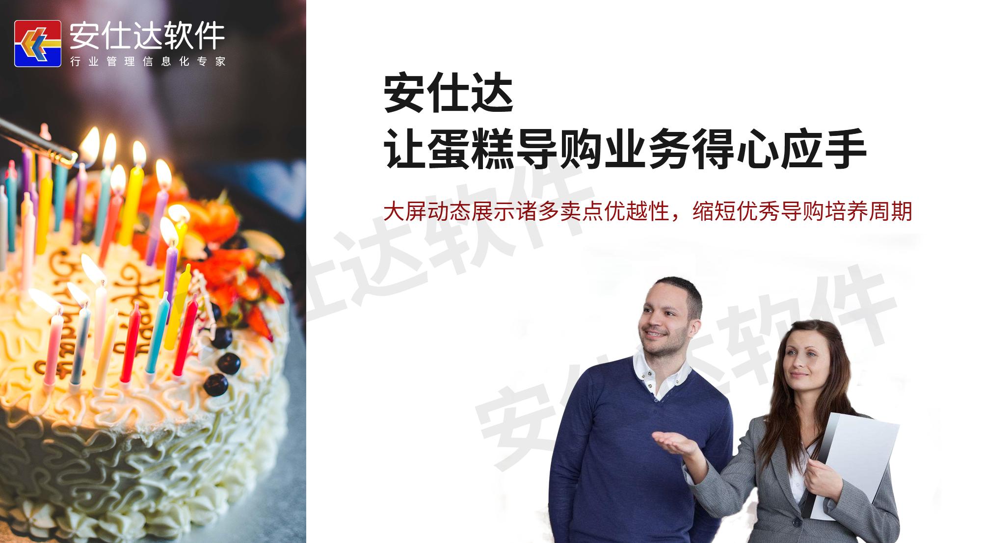 蛋糕自助预定系统详解,如何在网上预定蛋糕自取