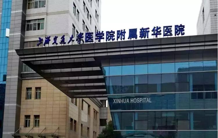新华医院（上海交通大学医学院附属新华医院）就医攻略