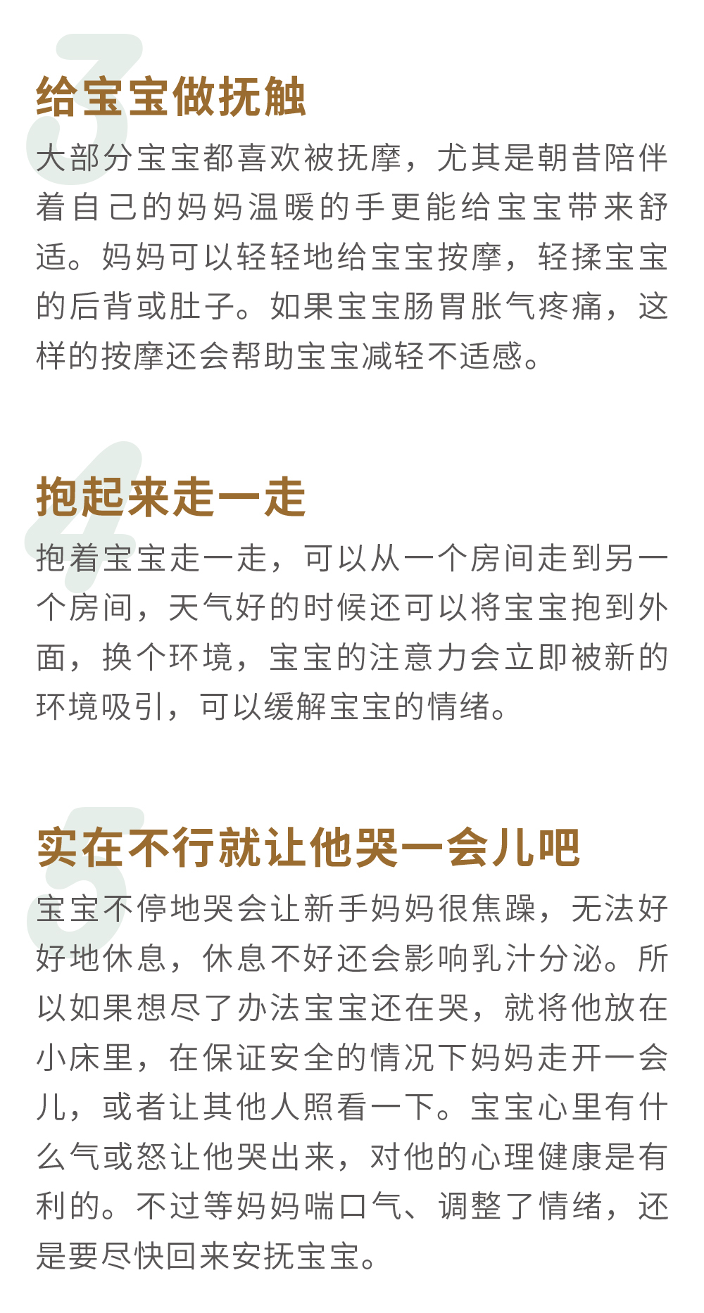 如何哄不停哭的宝宝,怎样哄一直不哭一直哭的孩子