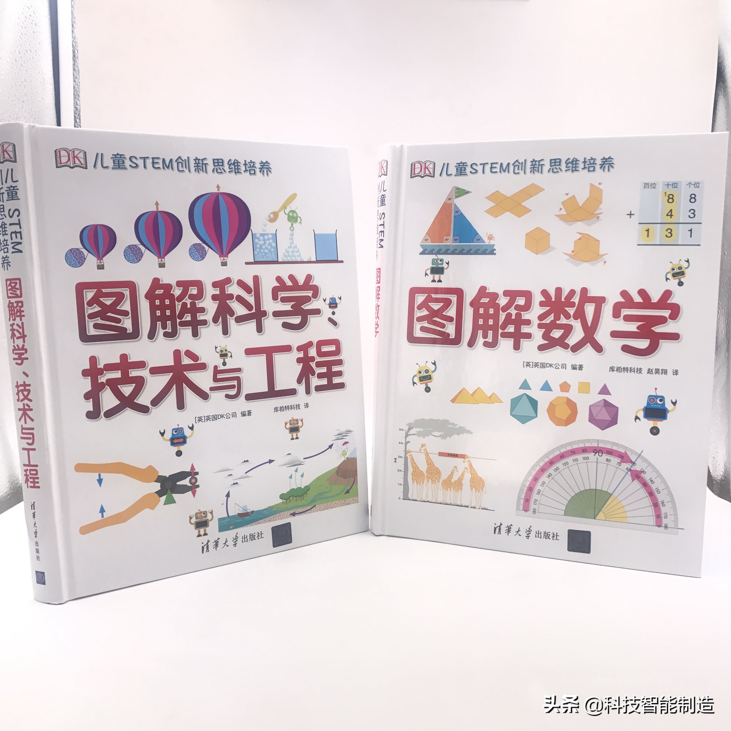 爆款图书，DK图解数学和图解科学184个数学知识点、253种科学思维