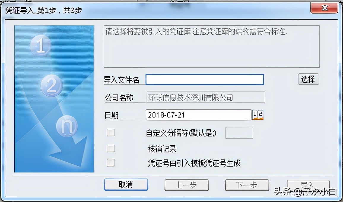 金蝶eas系统凭证查询,金蝶eas凭证审核怎么操作