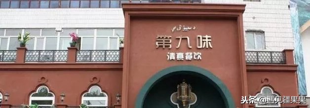 乌鲁木齐本地必吃老店,乌鲁木齐最好的民族特色餐厅前十