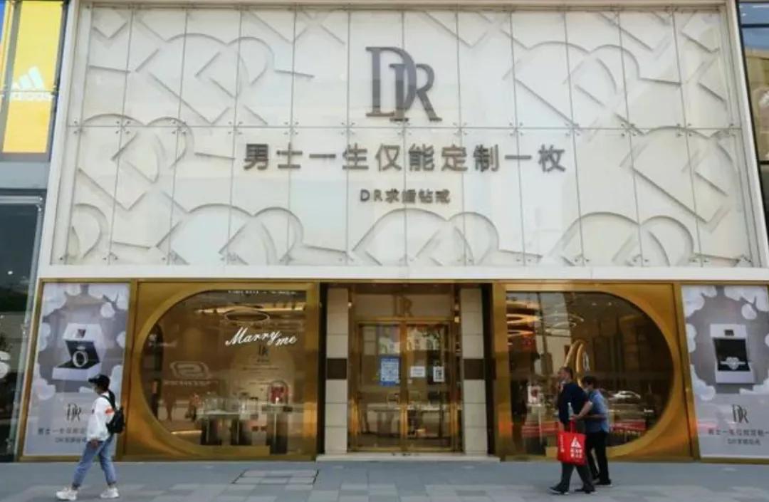 dr钻戒真的只能送一个人吗,不敢送dr的男生还能要吗