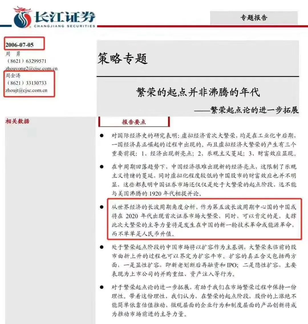周金涛财经预言,周金涛的2023年预测