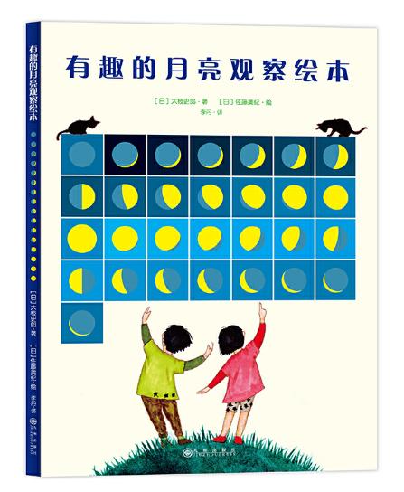 中秋节关于月亮的绘本推荐展板,有关中秋节的绘本月亮的味道