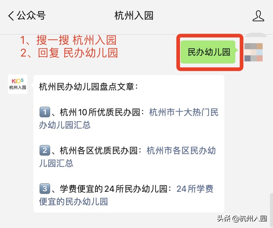 2021杭州私立幼儿园收费,2022年杭州幼儿园收费标准明细表