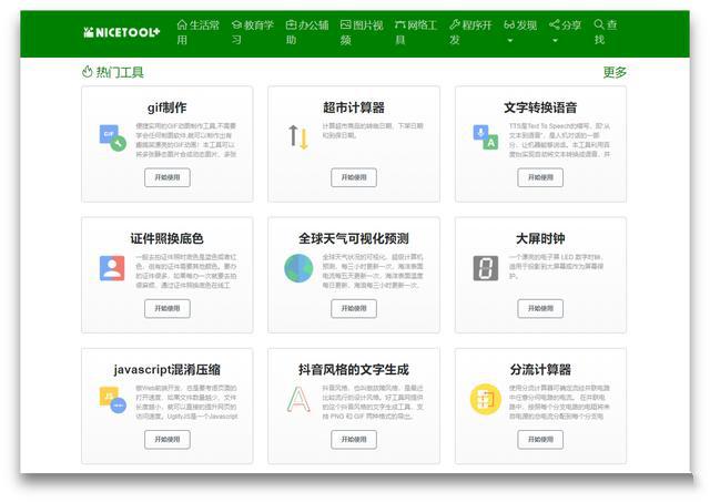 你不知道的超好用的网站,20个超实用网站资源