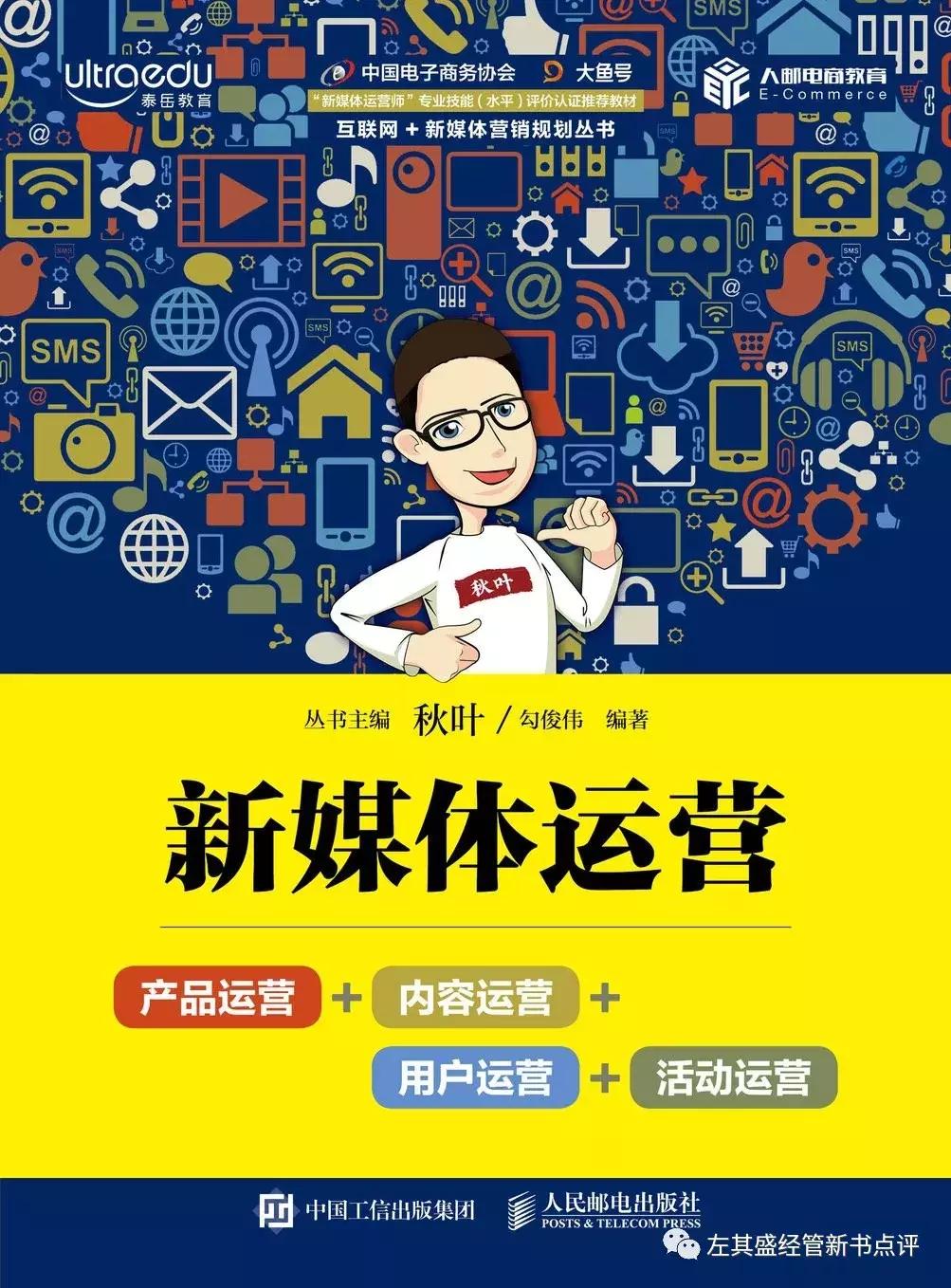 网络运营书籍推荐,互联网运营书籍新手推荐