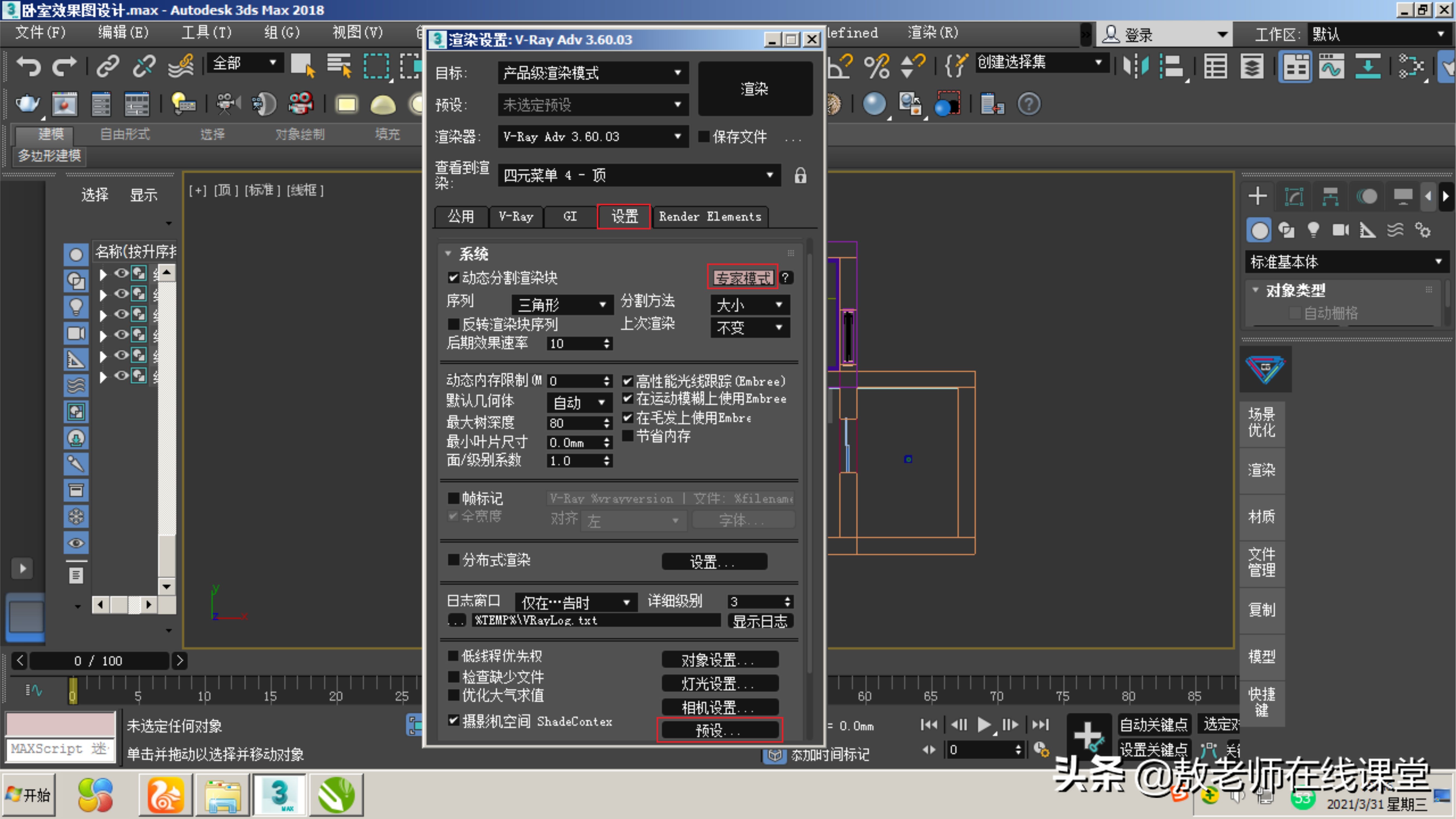 3d室内效果图设计,3d室内效果图制作教程要多少钱
