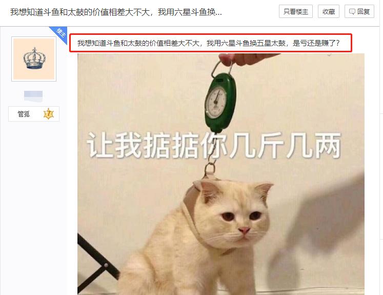 阴阳师六星斗鱼,阴阳师六星斗鱼怎么合成