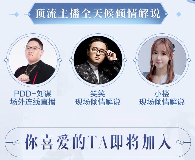 腾讯天刀ip国风嘉年华落幕,第二届天刀国风嘉年华现场实录