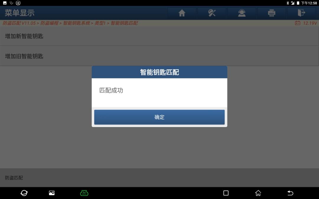 奇瑞瑞虎5x车钥匙隐藏功能激活,奇瑞瑞虎钥匙匹配方法