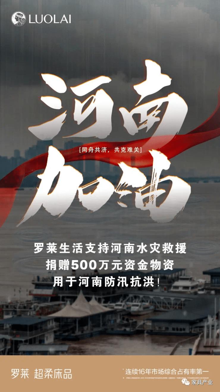 驰援疫情捐款5万,捐赠500万元抗击疫情